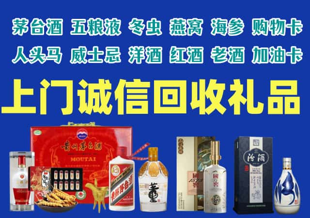 深圳盐田烟酒回收店